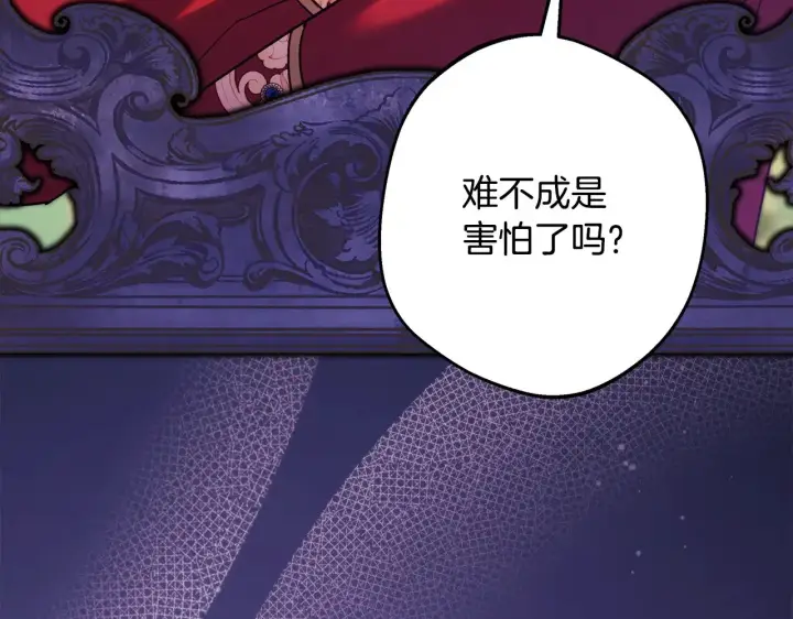 《反正是欧风小甜漫》第95话 比赛当天图54