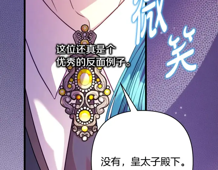 《反正是欧风小甜漫》第95话 比赛当天图56