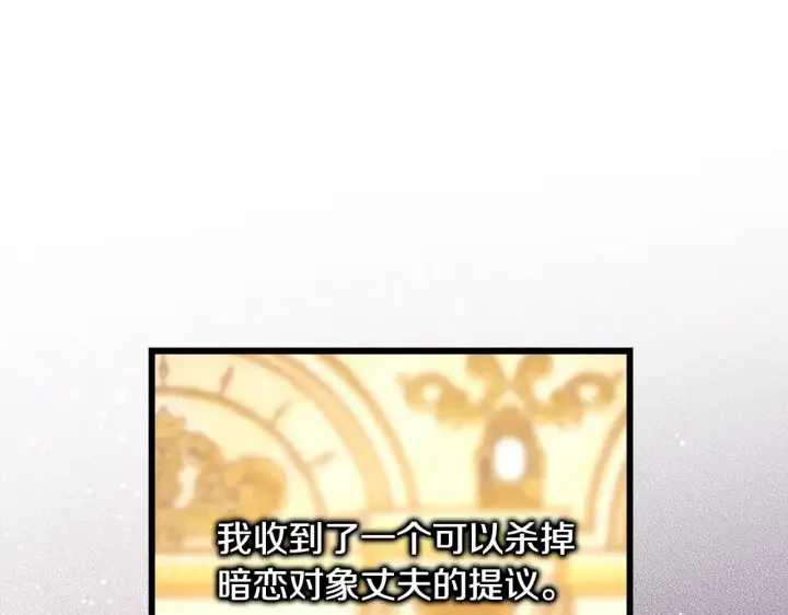 《反正是欧风小甜漫》第95话 比赛当天图6