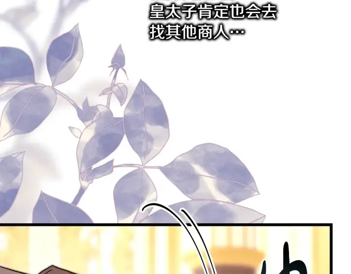 《反正是欧风小甜漫》第95话 比赛当天图60