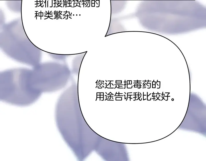 《反正是欧风小甜漫》第95话 比赛当天图62