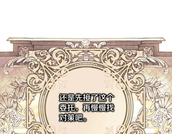 《反正是欧风小甜漫》第95话 比赛当天图64