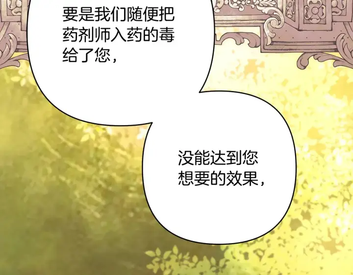 《反正是欧风小甜漫》第95话 比赛当天图68