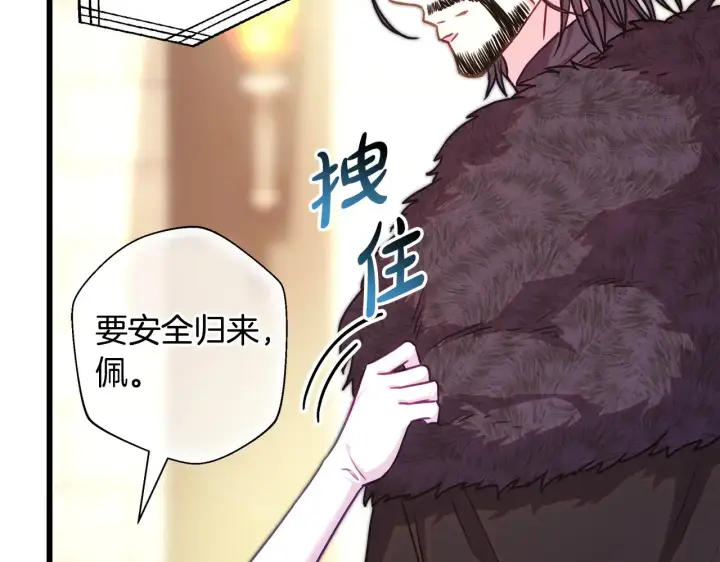《反正是欧风小甜漫》第95话 比赛当天图85