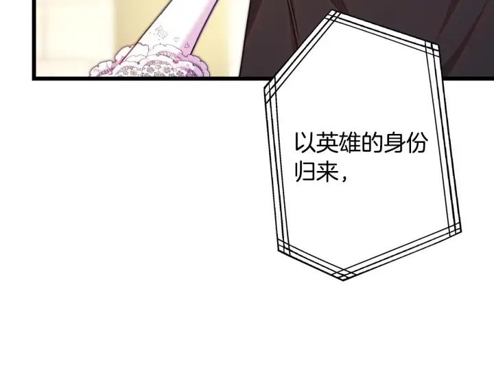《反正是欧风小甜漫》第95话 比赛当天图86