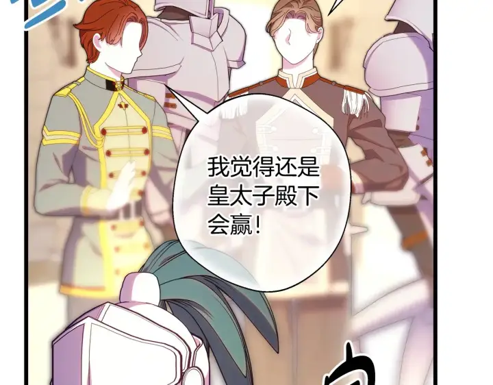 《反正是欧风小甜漫》第95话 比赛当天图88