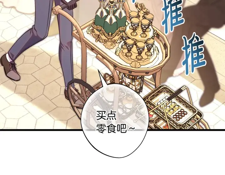 《反正是欧风小甜漫》第95话 比赛当天图91