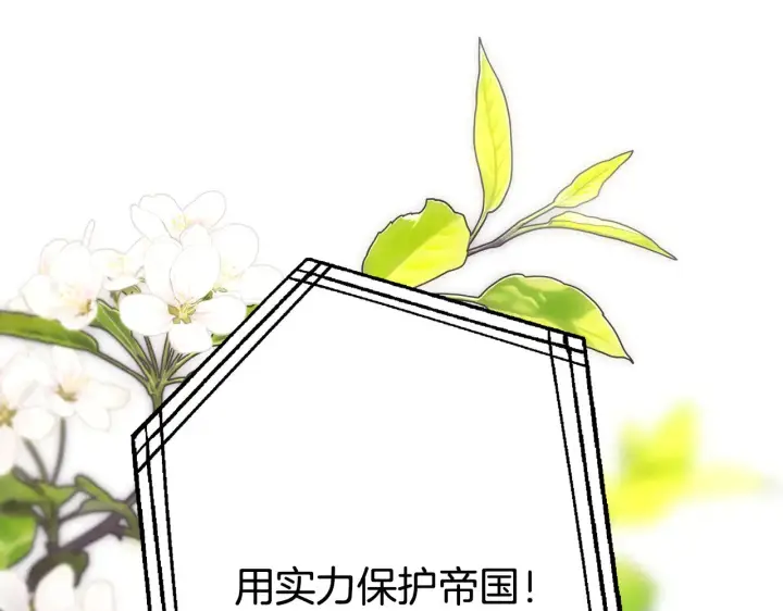 《反正是欧风小甜漫》第95话 比赛当天图92