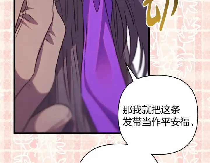 《反正是欧风小甜漫》第96话 老公天下第一图102