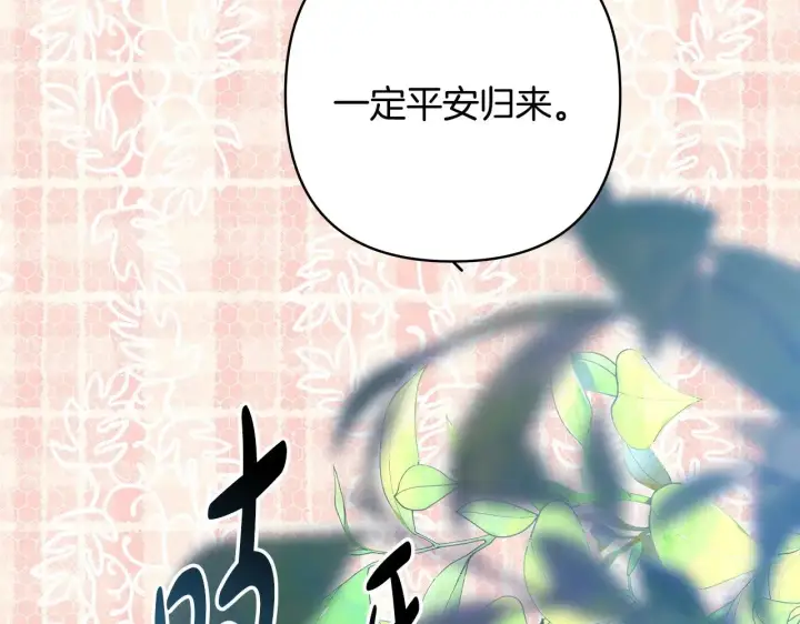 《反正是欧风小甜漫》第96话 老公天下第一图103
