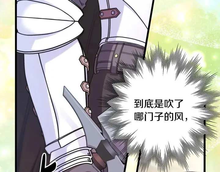 《反正是欧风小甜漫》第96话 老公天下第一图11