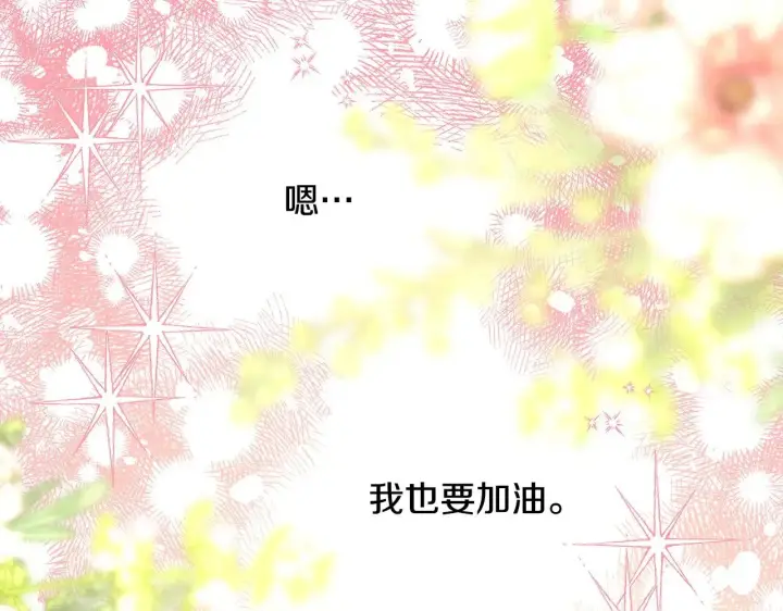 《反正是欧风小甜漫》第96话 老公天下第一图115