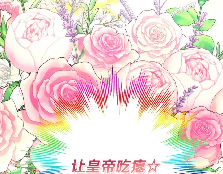 《反正是欧风小甜漫》第96话 老公天下第一图117
