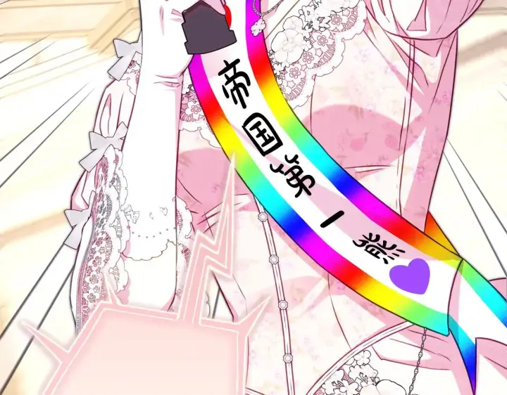 《反正是欧风小甜漫》第96话 老公天下第一图120