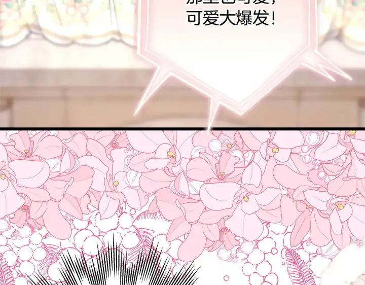 《反正是欧风小甜漫》第96话 老公天下第一图127