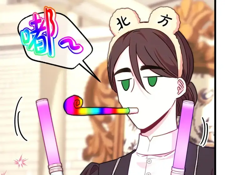《反正是欧风小甜漫》第96话 老公天下第一图130