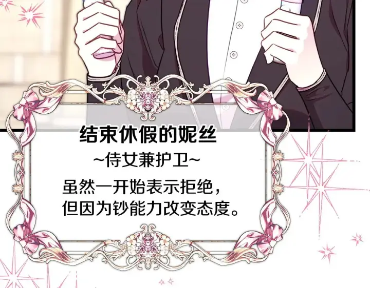 《反正是欧风小甜漫》第96话 老公天下第一图131