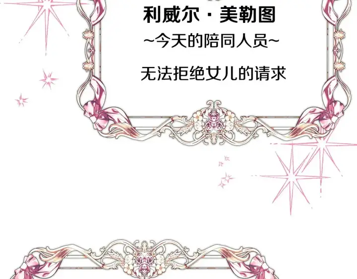 《反正是欧风小甜漫》第96话 老公天下第一图135