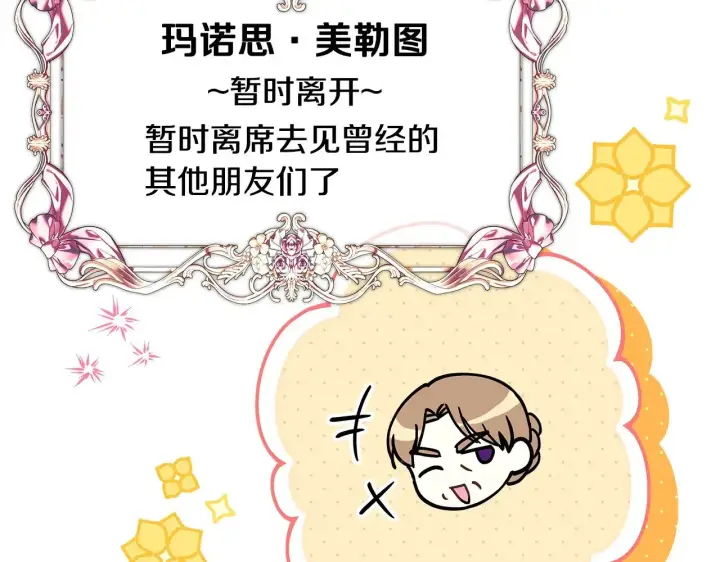 《反正是欧风小甜漫》第96话 老公天下第一图136