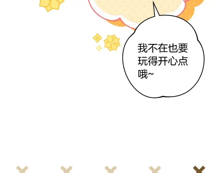 《反正是欧风小甜漫》第96话 老公天下第一图137