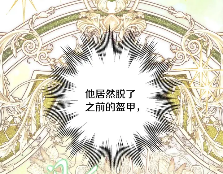 《反正是欧风小甜漫》第96话 老公天下第一图14