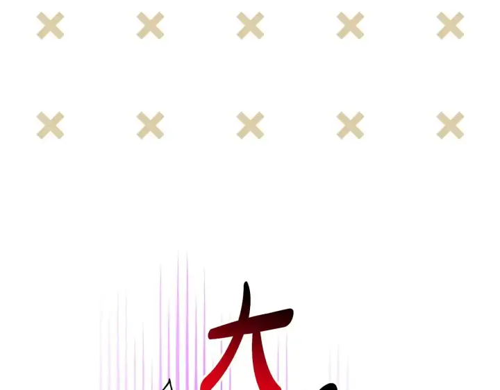 《反正是欧风小甜漫》第96话 老公天下第一图141