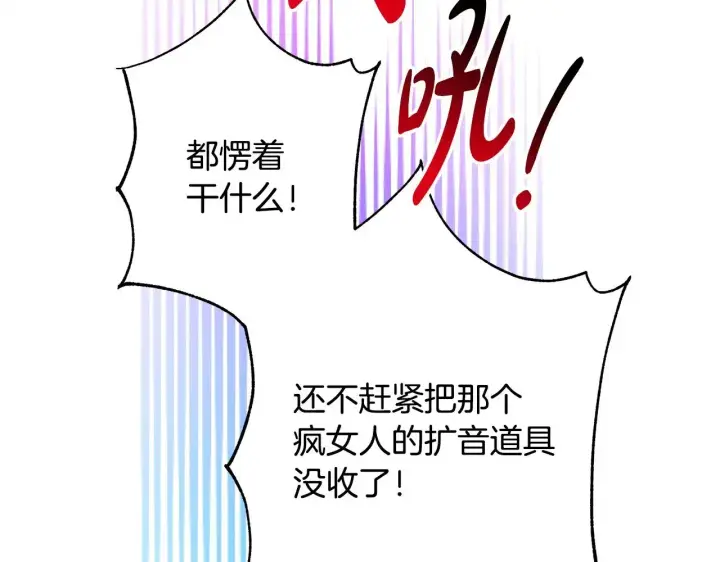 《反正是欧风小甜漫》第96话 老公天下第一图142