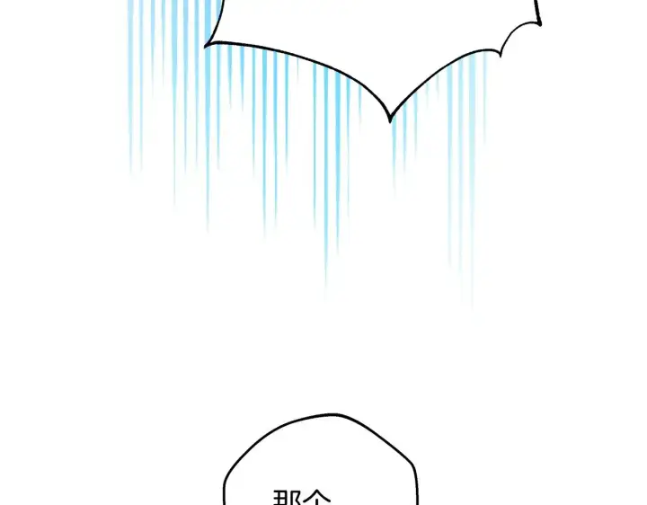《反正是欧风小甜漫》第96话 老公天下第一图143