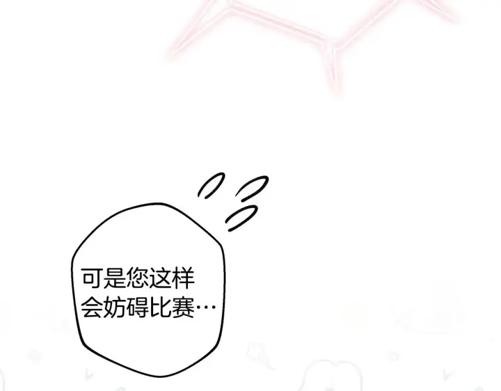 《反正是欧风小甜漫》第96话 老公天下第一图147