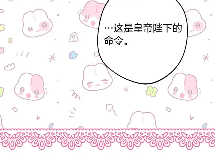 《反正是欧风小甜漫》第96话 老公天下第一图150