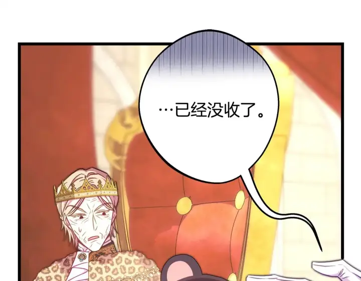 《反正是欧风小甜漫》第96话 老公天下第一图152
