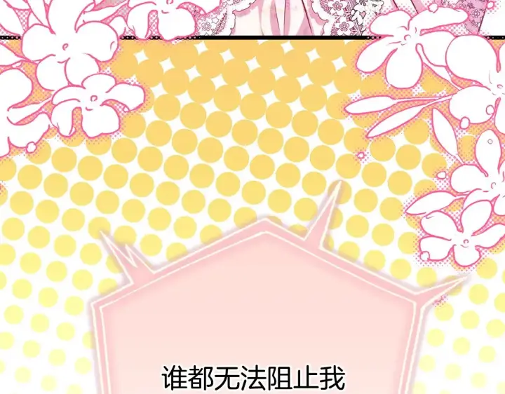 《反正是欧风小甜漫》第96话 老公天下第一图158