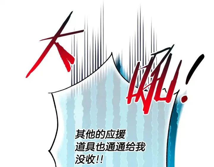 《反正是欧风小甜漫》第96话 老公天下第一图162