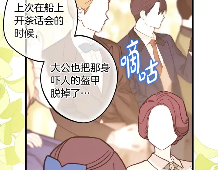 《反正是欧风小甜漫》第96话 老公天下第一图168