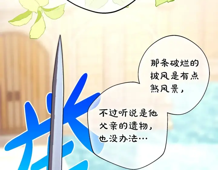 《反正是欧风小甜漫》第96话 老公天下第一图172