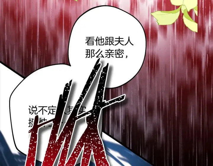 《反正是欧风小甜漫》第96话 老公天下第一图178