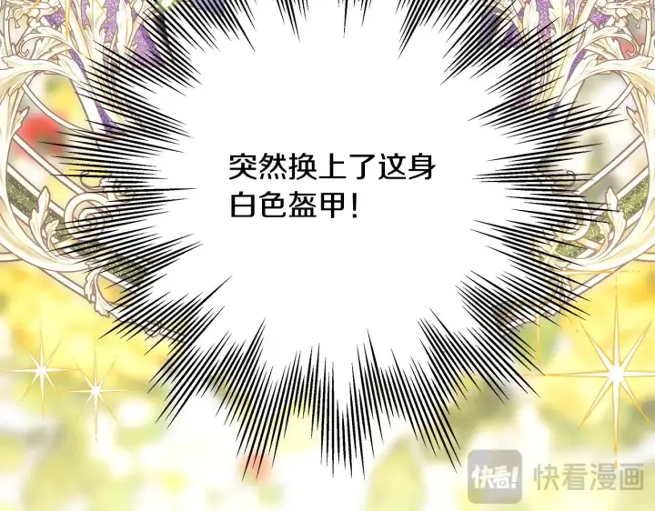 《反正是欧风小甜漫》第96话 老公天下第一图18