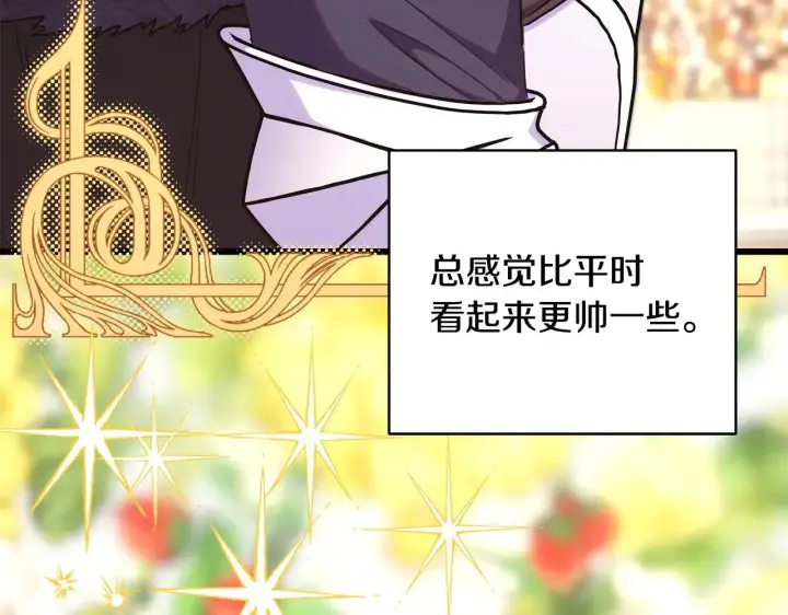 《反正是欧风小甜漫》第96话 老公天下第一图198
