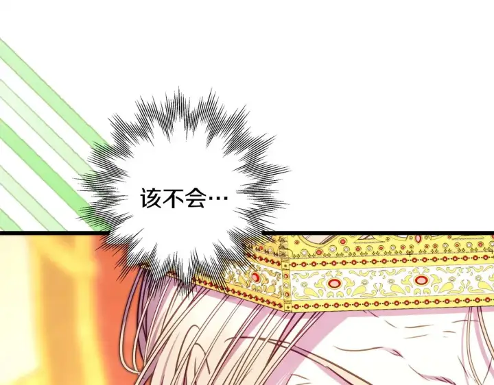 《反正是欧风小甜漫》第96话 老公天下第一图20