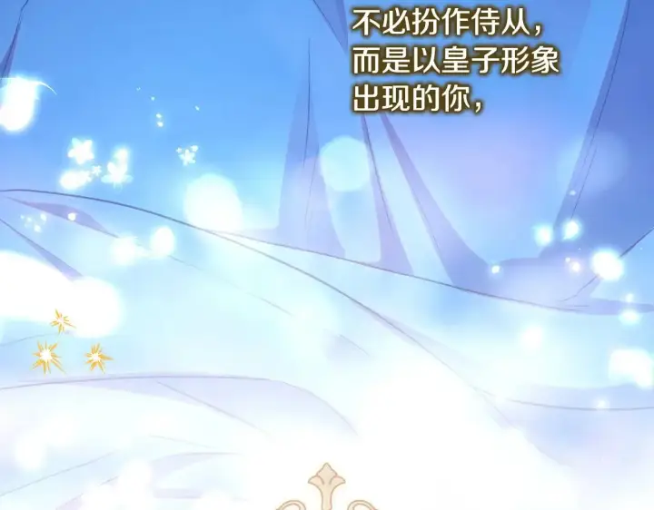 《反正是欧风小甜漫》第96话 老公天下第一图206