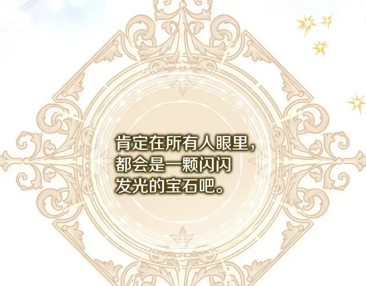 《反正是欧风小甜漫》第96话 老公天下第一图207