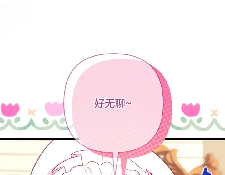 《反正是欧风小甜漫》第96话 老公天下第一图211