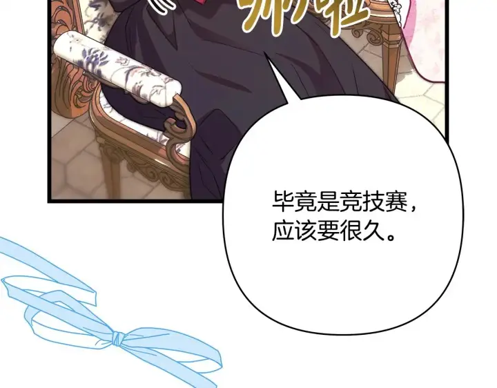 《反正是欧风小甜漫》第96话 老公天下第一图217