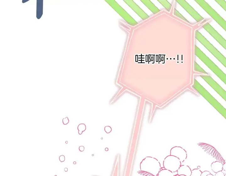 《反正是欧风小甜漫》第96话 老公天下第一图22
