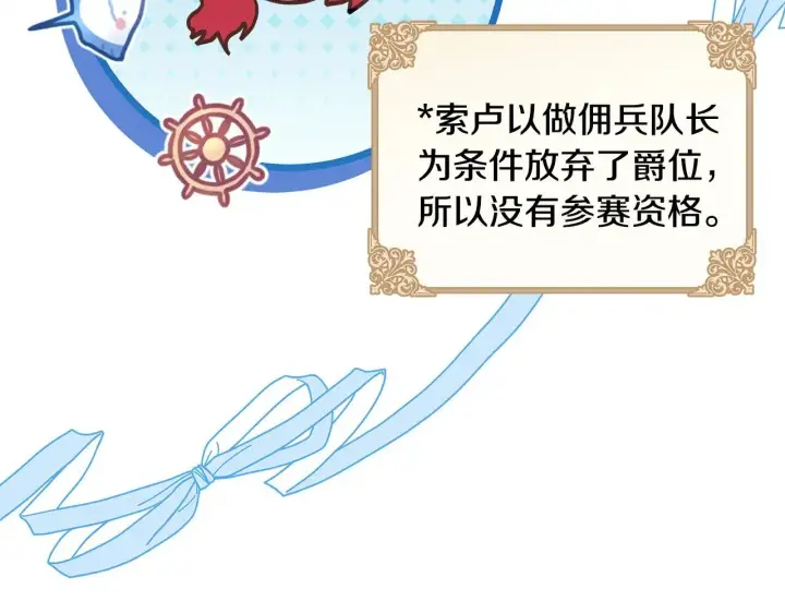 《反正是欧风小甜漫》第96话 老公天下第一图222
