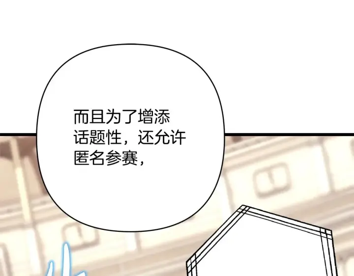 《反正是欧风小甜漫》第96话 老公天下第一图224