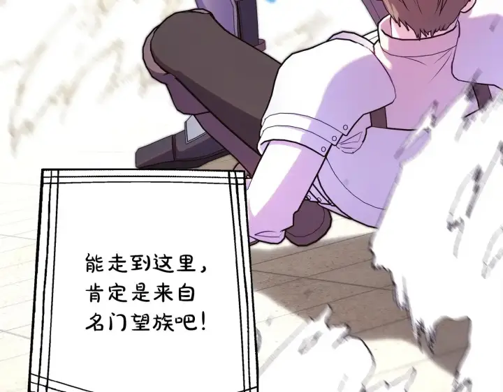 《反正是欧风小甜漫》第96话 老公天下第一图227