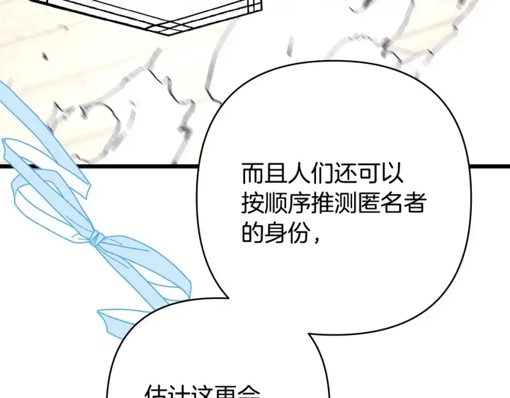 《反正是欧风小甜漫》第96话 老公天下第一图228