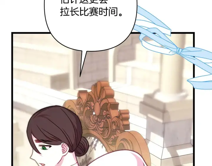 《反正是欧风小甜漫》第96话 老公天下第一图229