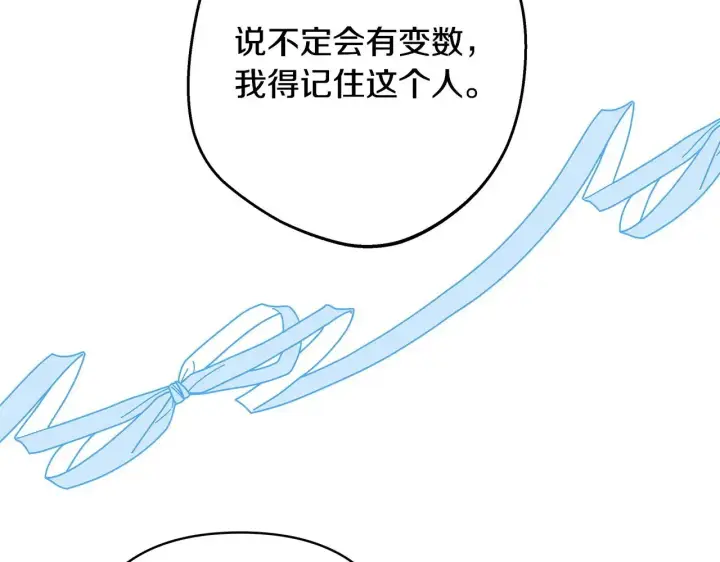 《反正是欧风小甜漫》第96话 老公天下第一图232